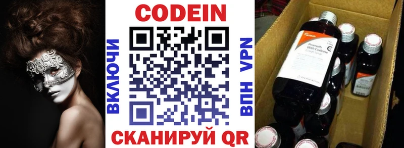 купить наркотик  Хотьково  Кодеиновый сироп Lean Purple Drank 