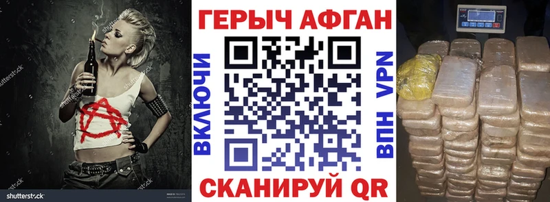 ГЕРОИН белый  гидра   Хотьково  наркотики 