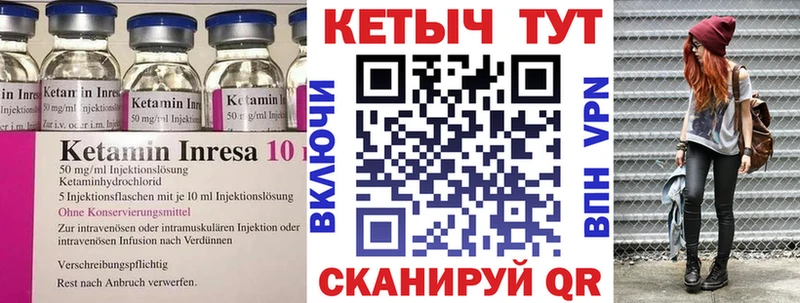 КЕТАМИН VHQ  Хотьково 