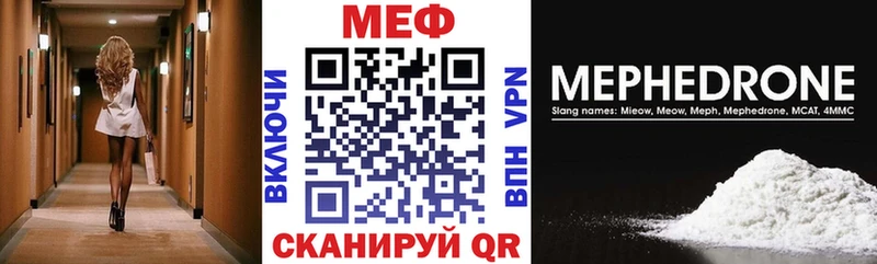 МЕФ мука  Хотьково 