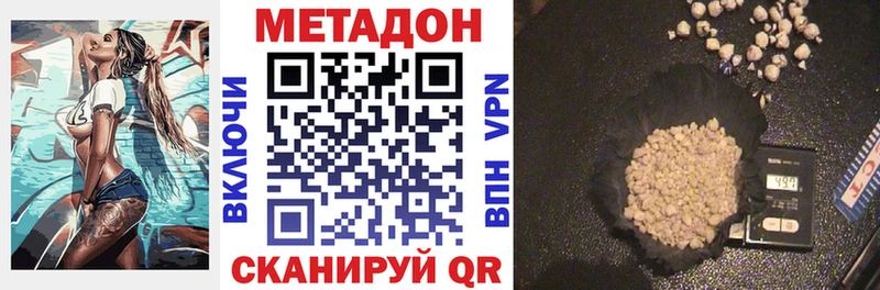 где купить наркоту  Хотьково  МЕТАДОН VHQ 